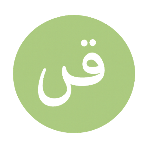 Arabic Classes